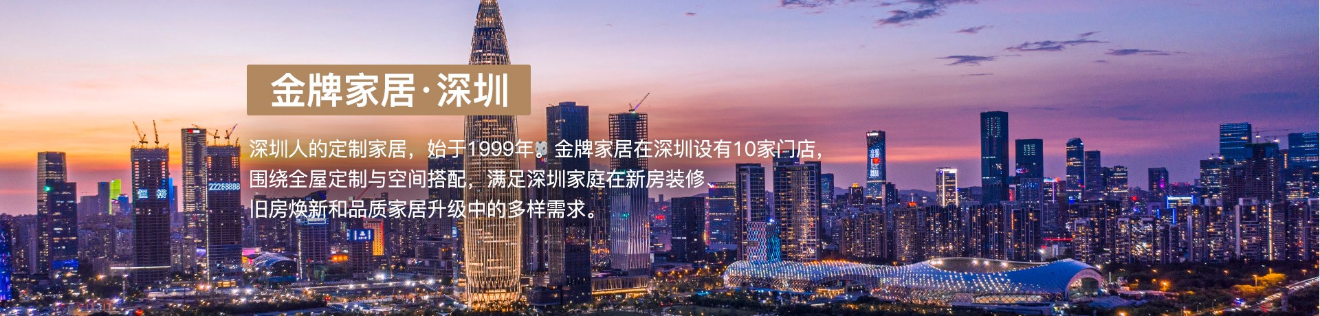 沙巴shaba电竞体育家居深圳体验馆